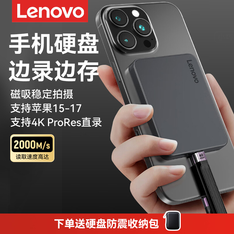 【新媒体必备】手机磁吸固态硬盘