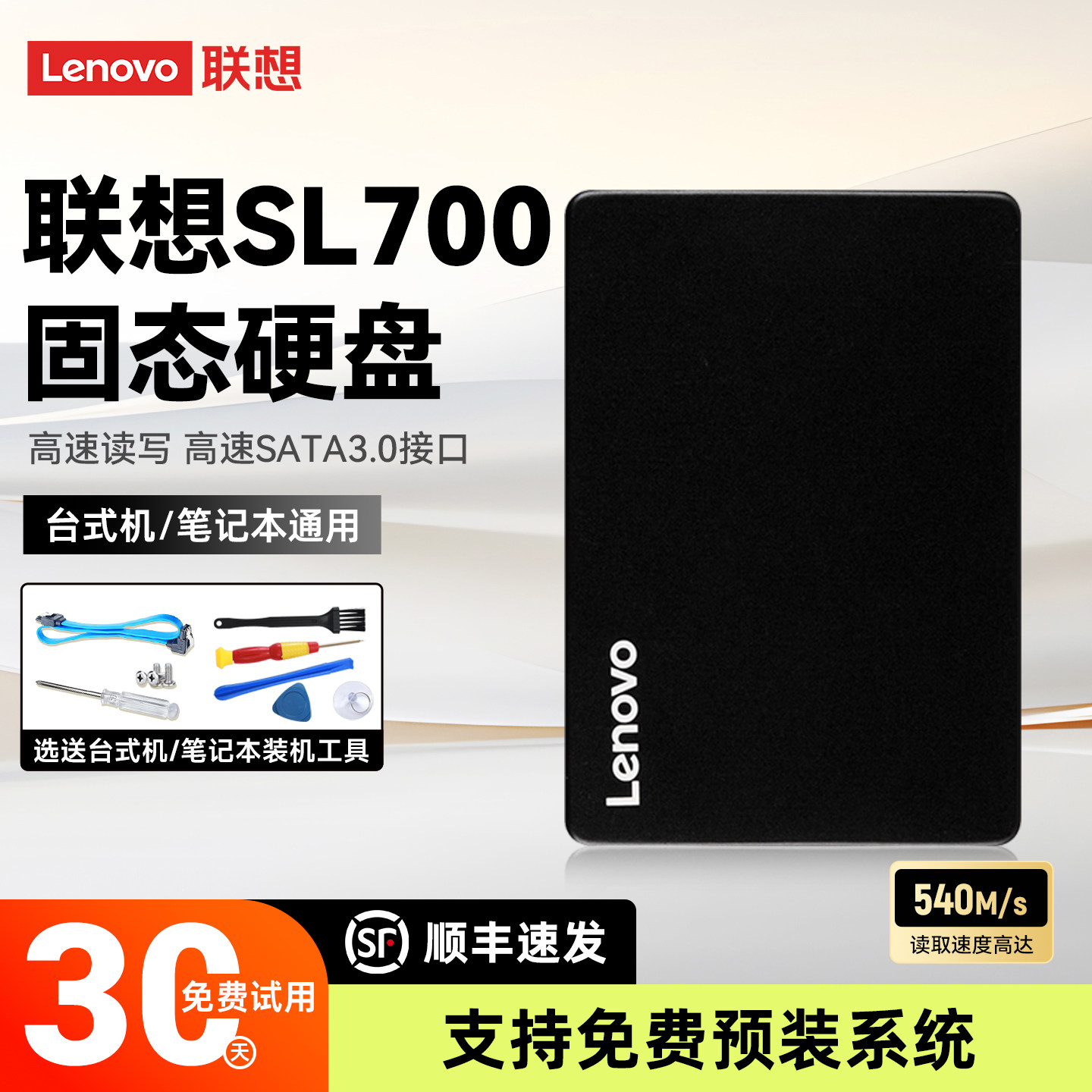 ����2t��̬Ӳ��1tb sata�ӿ�ssd����500g̨ʽ���ԱʼǱ�480g 512g 139Ԫ