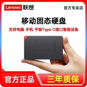 Lenovo/联想固态移动硬盘2t