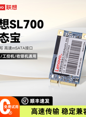 联想mSATA固态硬盘512G Y460 470 480 400 T430 420 X220 230 SSD