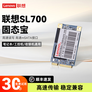 480 400 230 Y460 SSD X220 470 420 联想mSATA固态硬盘512G T430