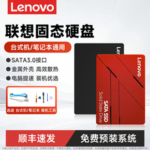 联想1t固态硬盘2t 512g 256G ssd台式电脑笔记本sata接口120G