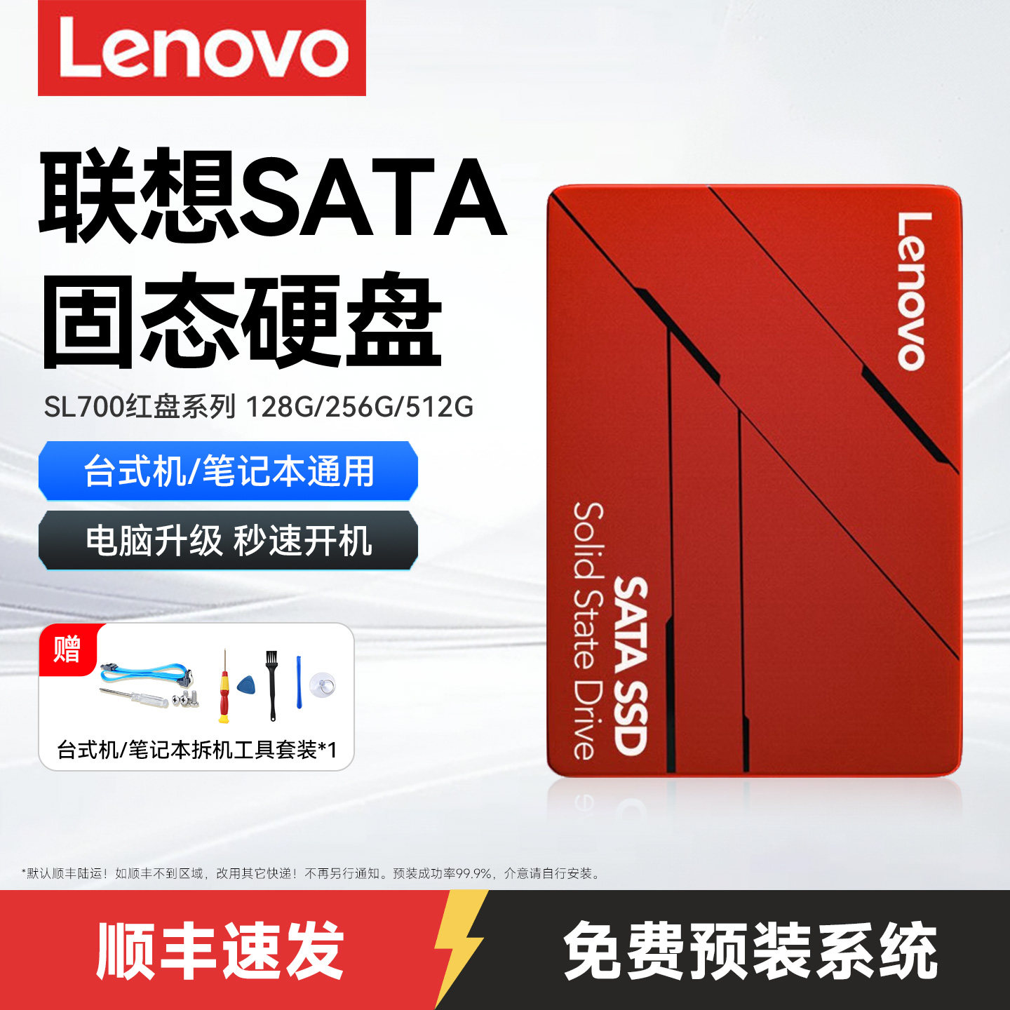 联想ssd固态硬盘1t 512G笔记本台式电脑sata接口128g 256g 120g