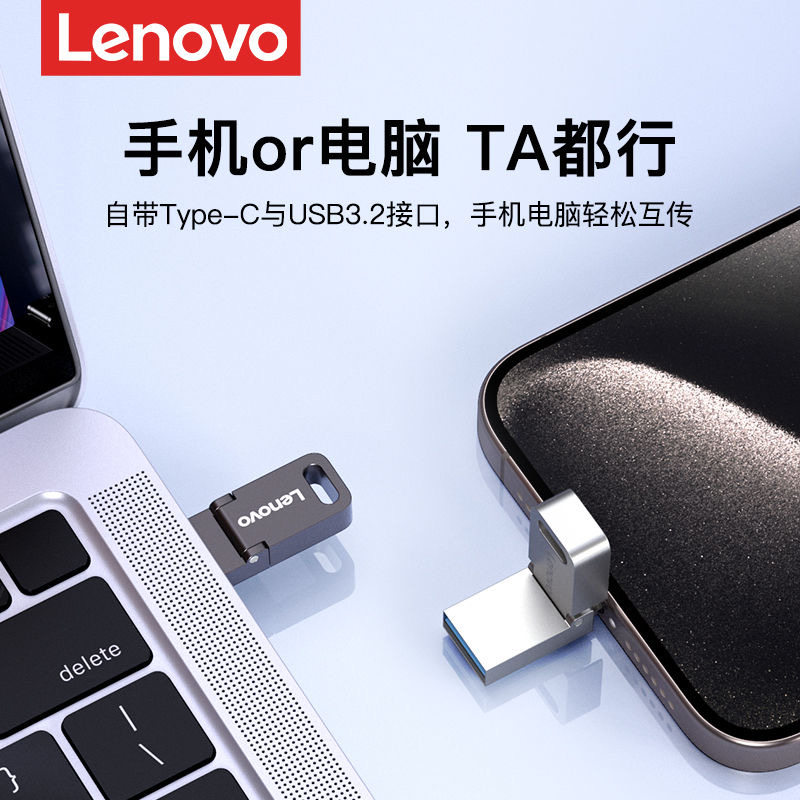 联想行车记录仪u盘正品高速车载迷你小优盘盘汽车手机电脑typec,闪存卡/U盘/存储/移动硬盘,普通U盘/固态U盘/音乐U盘,淘宝优惠券,粉丝福利购,淘宝优惠卷