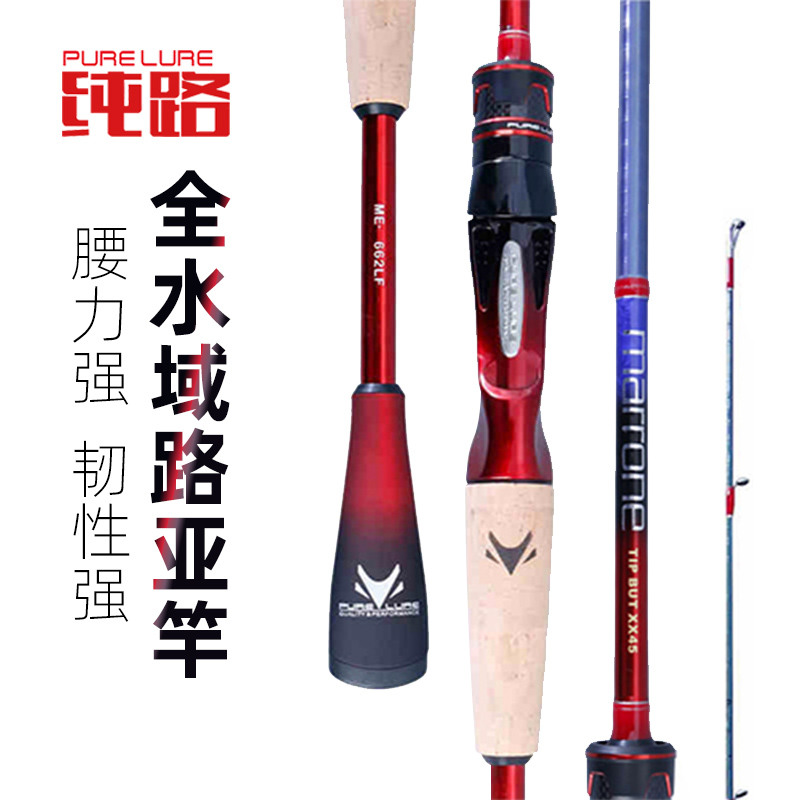 pure-lure远投竿路亚竿厂家直销