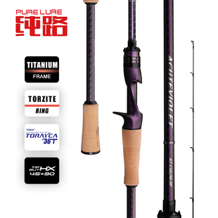 纯路新款AT正品路亚虫竿中快调高感度鳜鱼竿翘嘴鲈鱼ml调路亚竿