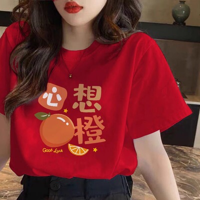 中国红短袖t恤女本命年新年衣服