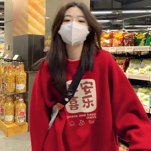 平安喜乐红色本命年国风纯棉卫衣