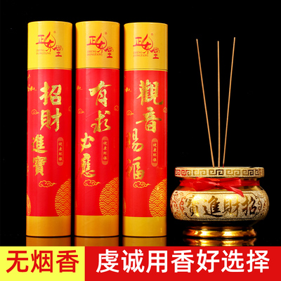 正东堂无烟家用寺庙竹签佛香桶装