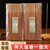 茉莉檀香天然线香持久留香家用室内厕所除臭安神助眠净化空气香薰