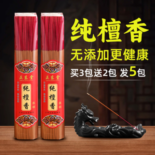 纯天然寺庙纯檀香家用礼佛无烟香供香财神观音菩萨仙家拜神香插香