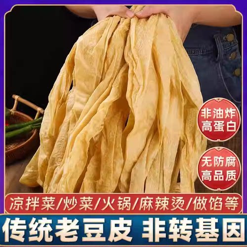 纯黄豆无盐干豆皮河南人造肉