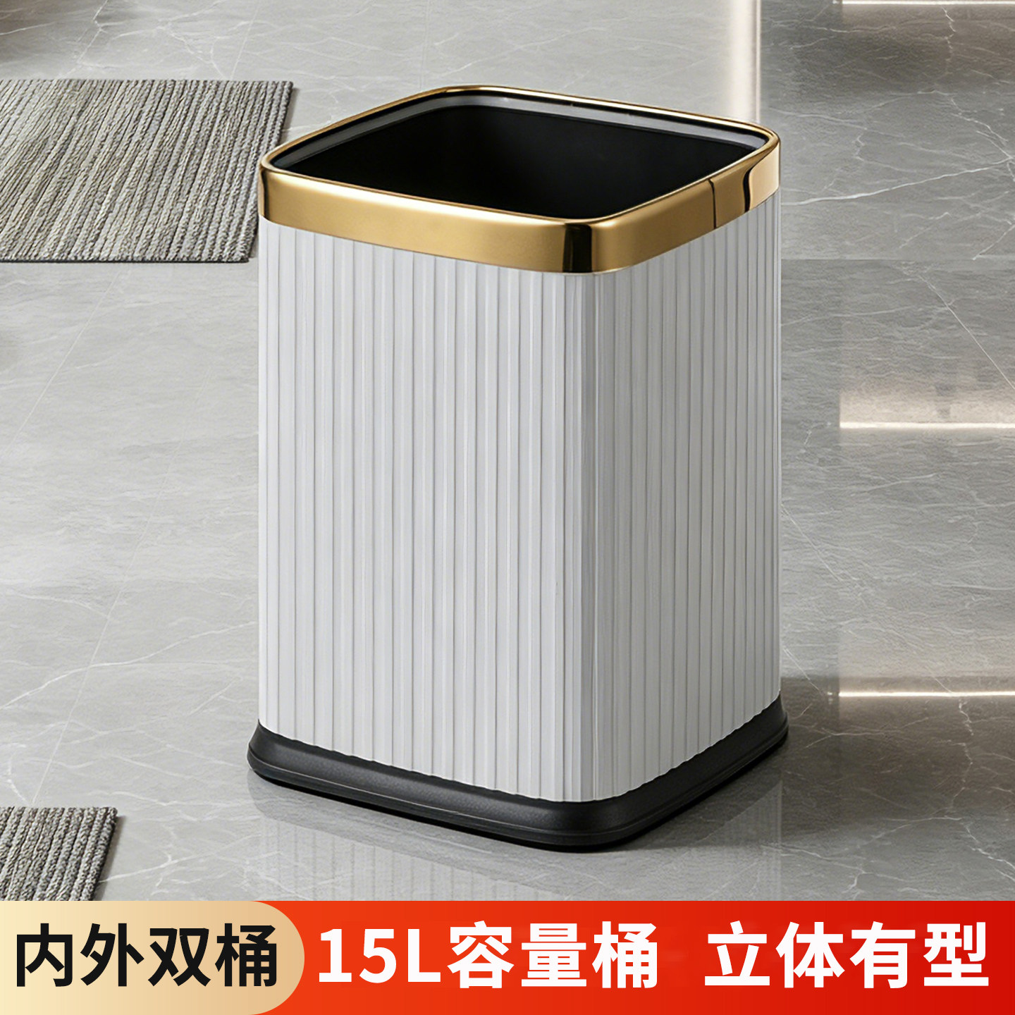 酒店客房垃圾桶商用宾馆办公室轻奢高档现代双层方形塑料桶高颜值