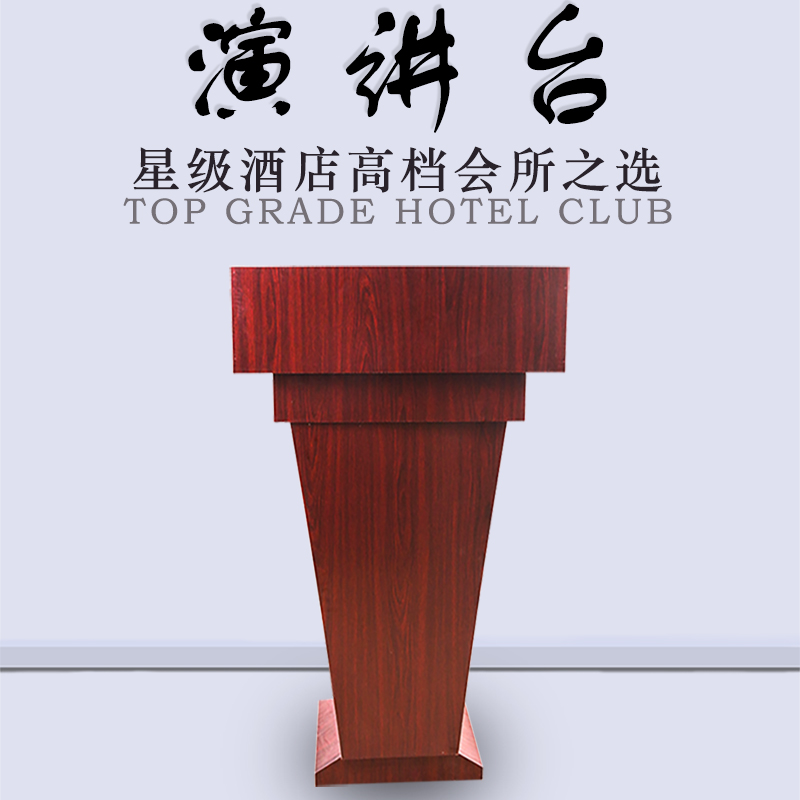 实木演讲台简约现代迎宾台接待台导购台咨客台主持台不锈钢合同架
