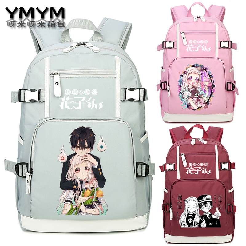 地缚少年花子君书包八寻宁宁二次元高中小学生动漫周边双肩背包女