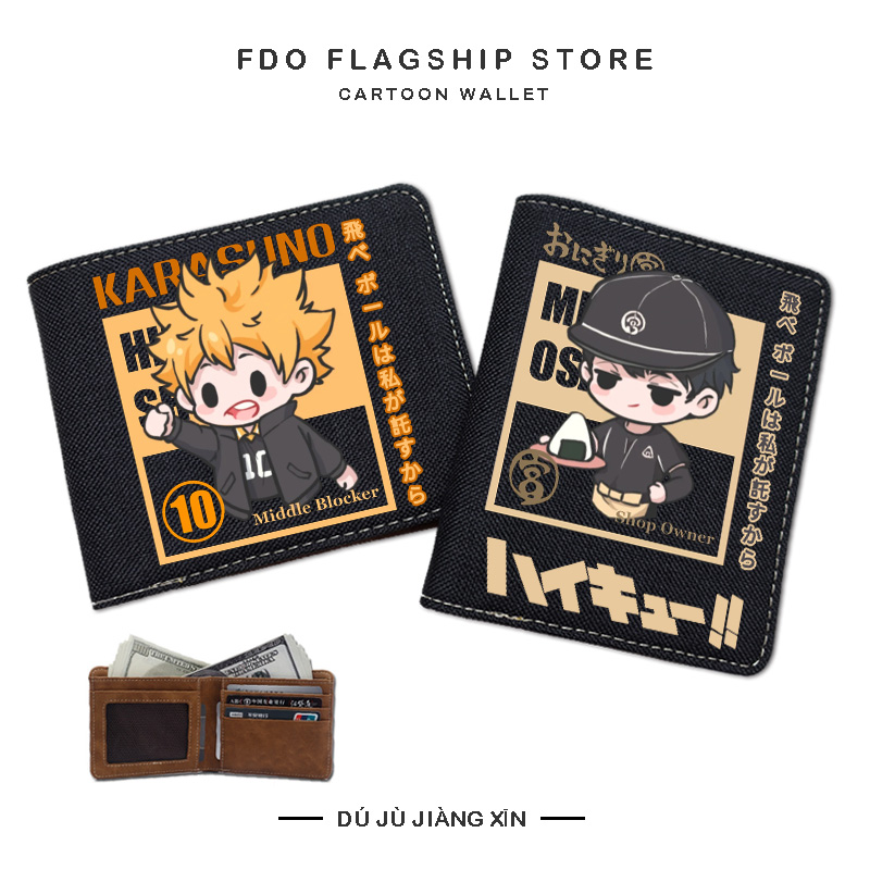 排球少年钱包零钱包卡包