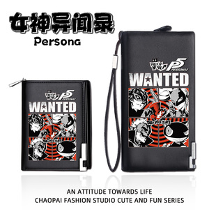 女神异闻录5拉链钱包真女神转生 PS4动漫PSP游戏天城雪子卡包大