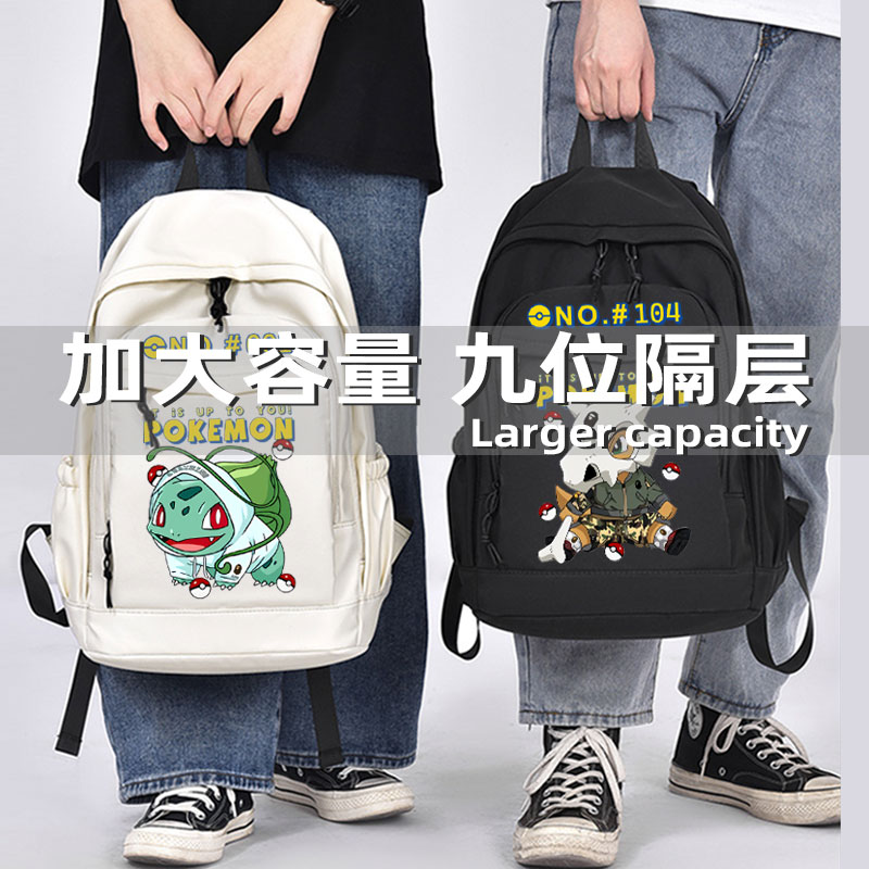 精灵宝可梦书包背包双肩包