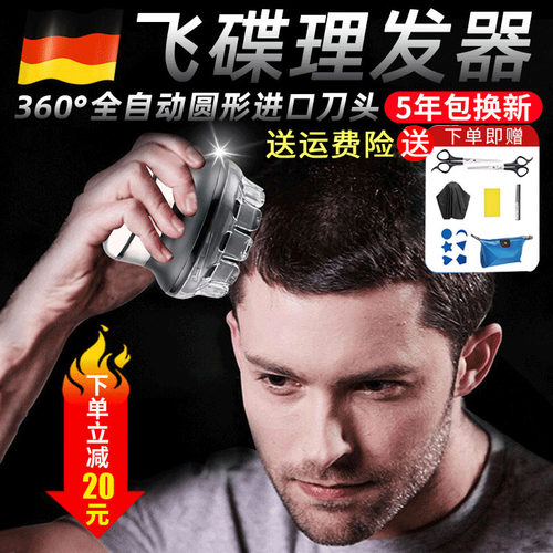 自己剪头发神器男价格 自己剪头发神器男图片 星期三