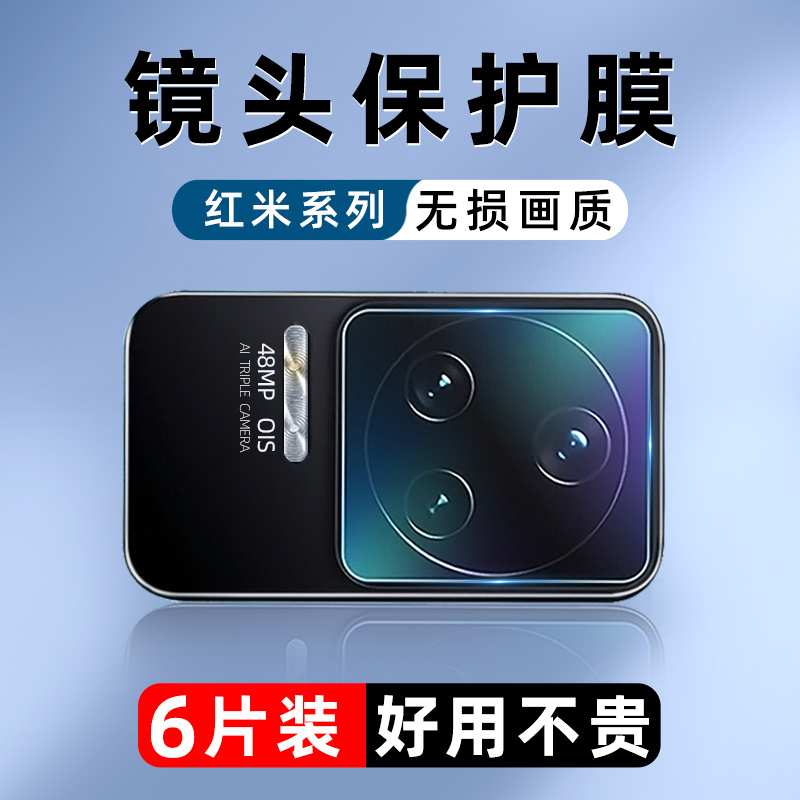 红米k60pro镜头膜k50至尊版9note12turbo摄像头膜k40手机膜11tpro10手机k60e后10a镜头k30k20摄像头8redmi10x 3C数码配件 手机贴膜 原图主图