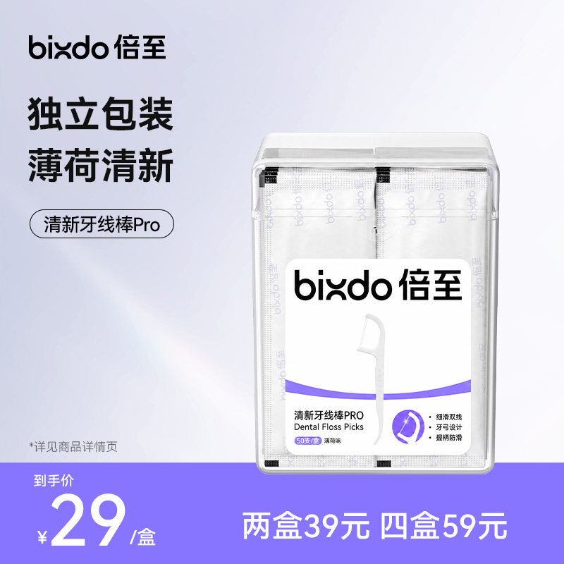倍至清新牙线棒双线超细独立包装图片