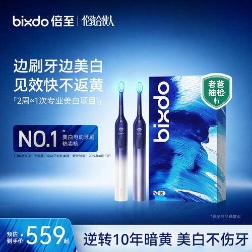 bixdo倍至蓝光刷Air官方旗舰店成人声波震动防水美白自动电动牙刷