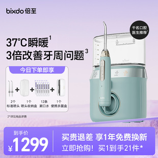 儿童温水正畸口腔洁牙器水牙线 倍至小温泉冲牙器家用洗牙器台式