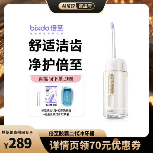 掌心大小，齿刻净爽，随身洁齿