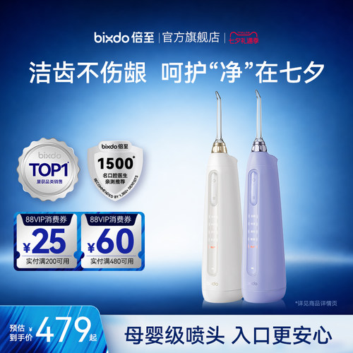 冲牙器销量TOP1，千名口腔医生亲测推荐
