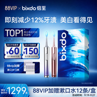 bixdo倍至蓝光刷Pro官方旗舰店成人男女牙齿美白智能自动电动牙刷