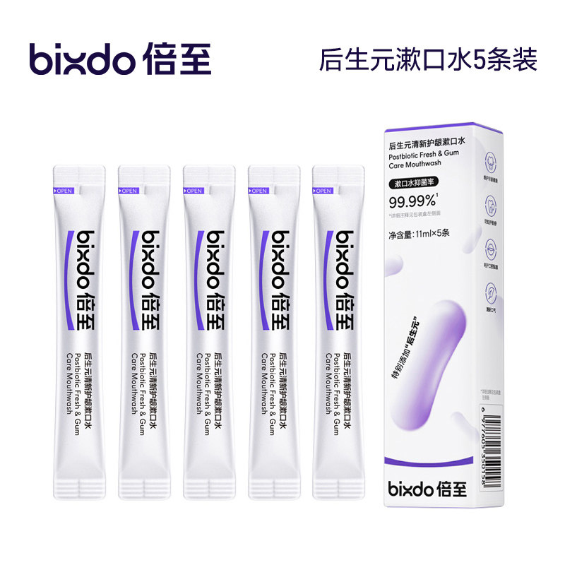 倍至后生元清新护龈漱口水便携持久清新口气清洁口腔抑菌5条装,洗护清洁剂/卫生巾/纸/香薰,漱口水,淘宝优惠券,粉丝福利购,淘宝优惠卷