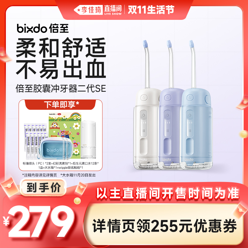 掌心大小，齿刻净爽，随身洁齿