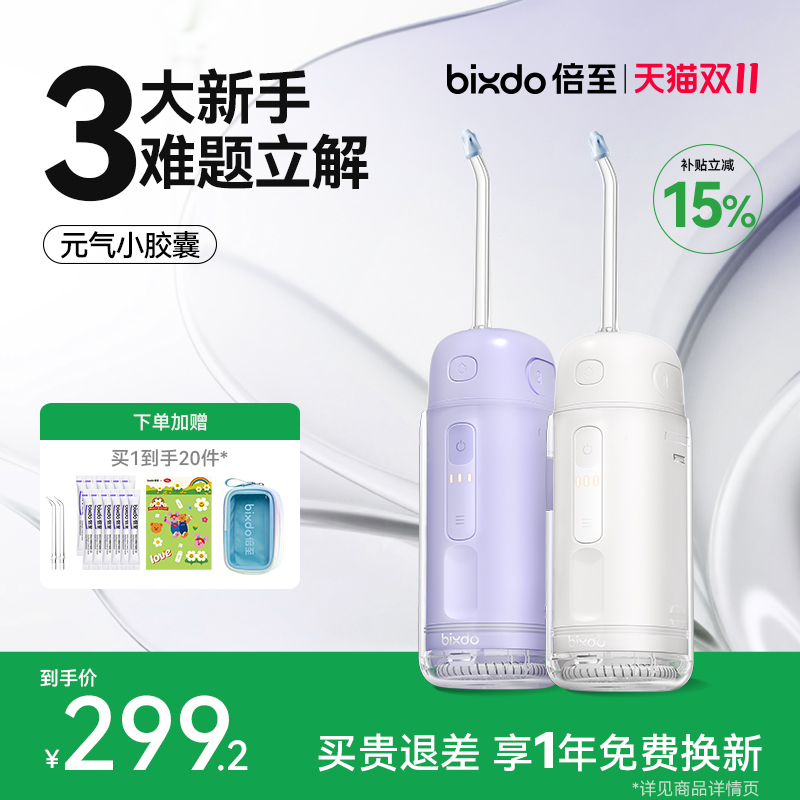 掌心大小,齿刻净爽,随身洁齿