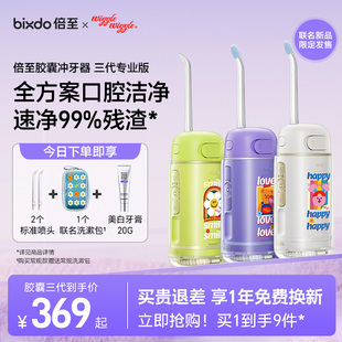 家用口腔牙齿清洁洗牙器水牙线 wiggle倍至冲牙器三代专用便携式