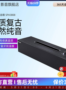 飞利浦木质音箱SPA3808电脑音响台式笔记本桌面蓝牙家用手机支架