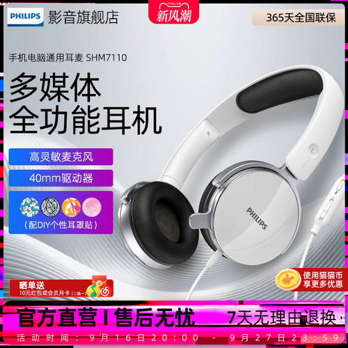 Philips/飞利浦轻便头戴式耳麦