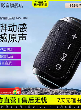 飞利浦TAS3209无线蓝牙音响骑行音箱便携户外大音量防水低音炮