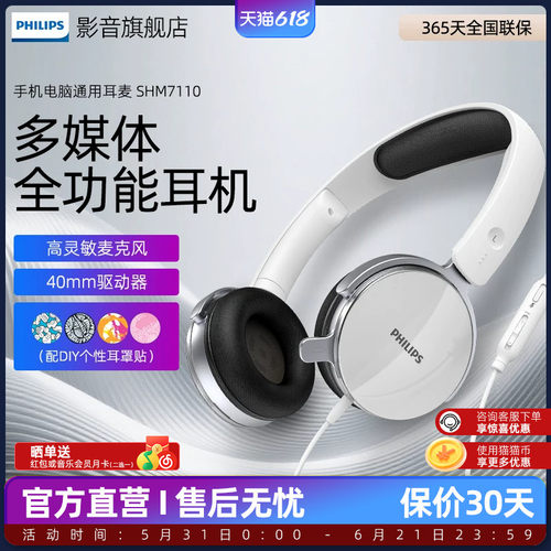 Philips/飞利浦轻便头戴式耳麦