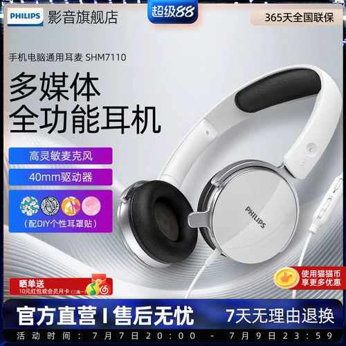 Philips/飞利浦轻便头戴式耳麦