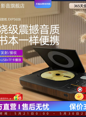 飞利浦EXP5608潮品桌面音响蓝牙CD机装修立体声场景音乐专辑音箱