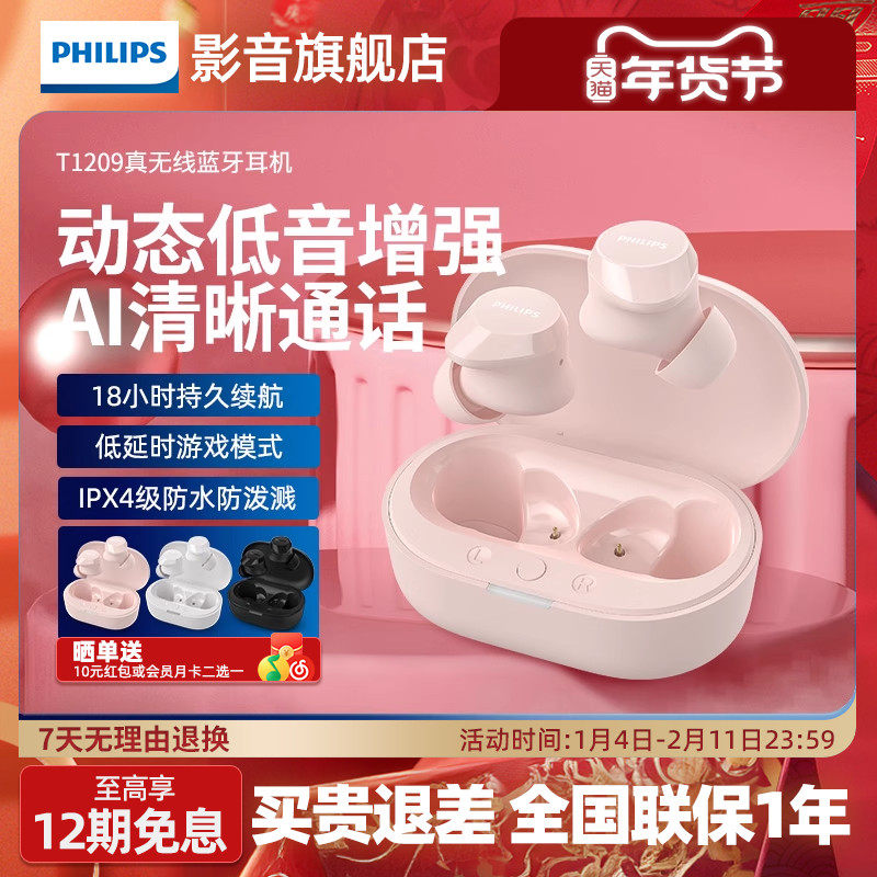 ��������������TAT1209�������˶��ܲ����������ʽͨ��������� 69Ԫ