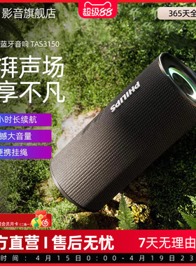 飞利浦TAS3150户外无线蓝牙音响手持音箱大音量超重低音炮便携式