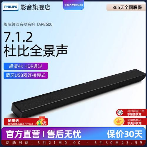 杜比音效家庭影院回音壁音箱蓝牙