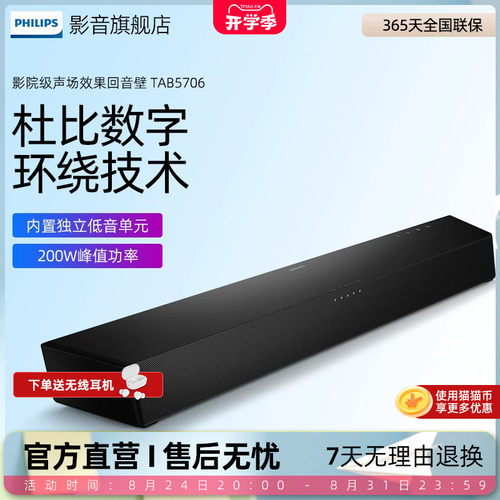 回音壁音响内置低音炮音箱