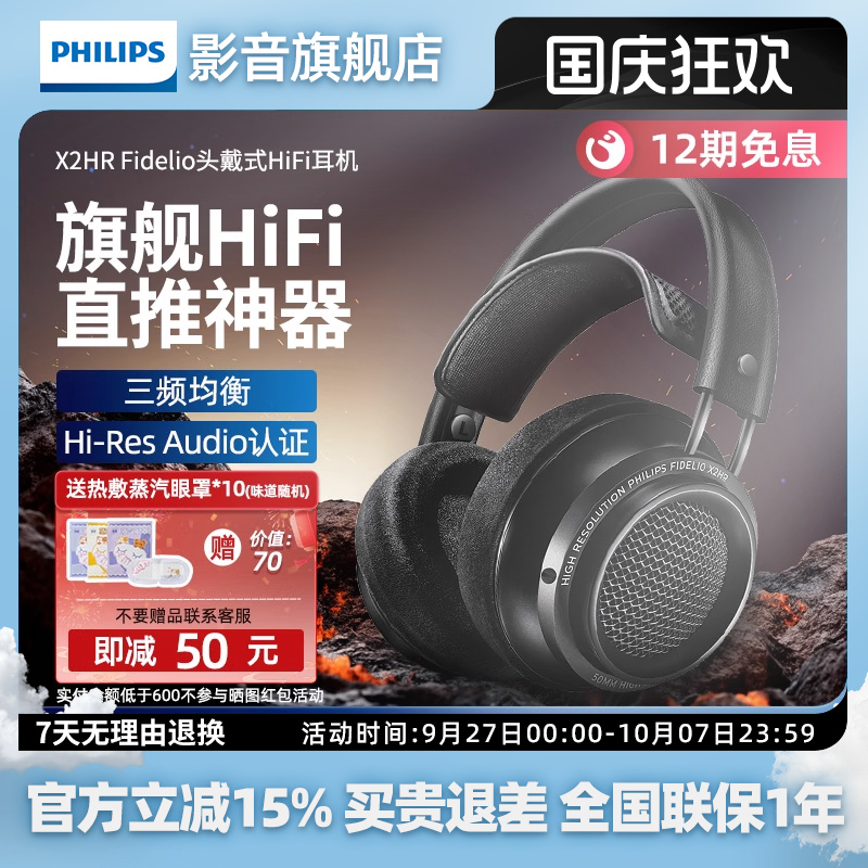 直推神器、三频均衡、发烧HIFI头戴式耳机