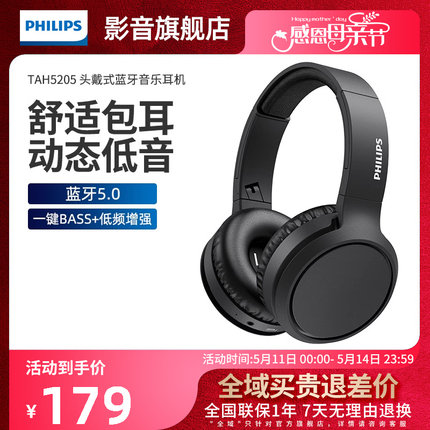 Philips/飞利浦 H5205无线蓝牙耳机音乐通话头戴式运动安卓通用