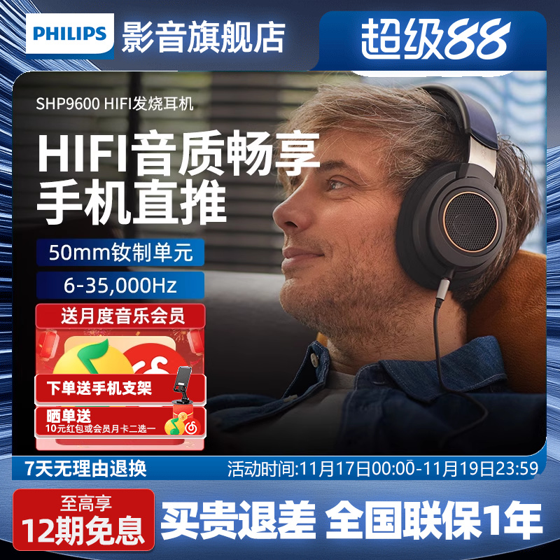 飞利浦SHP9600有线hifi耳机头戴式音乐游戏电脑有线shp9500升级款