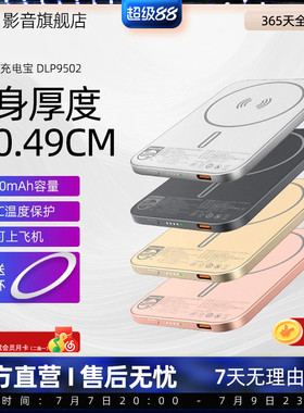 【3C认证】飞利浦DLP9502无线磁吸充电宝2500mAh超薄充电小巧移动电源可登机适用于苹果iPhone12以上2025新款