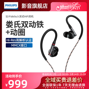 Philips Fidelio 飞利浦 专业发烧HIFI圈铁结合高解析音乐耳机