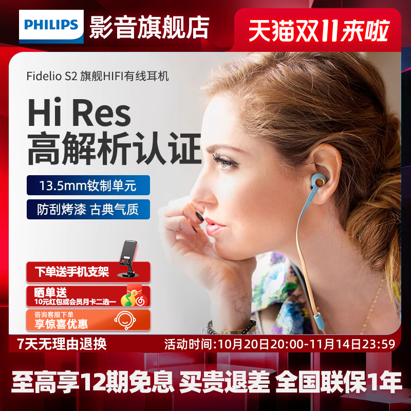 Philips/飞利浦 S2 Fidelio 旗舰HIFI发烧入耳耳塞式手机耳机耳麦